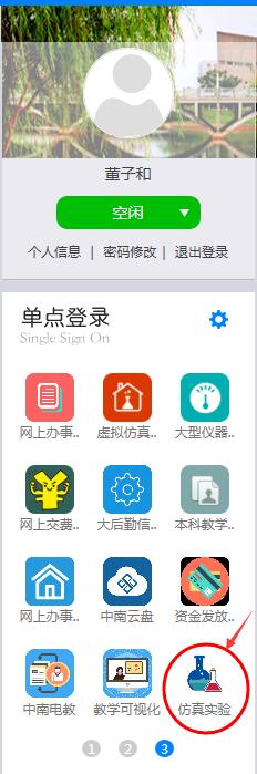 1563183074796068423.jpg E:\u865a拟仿真文件公告等shuoming .jpg