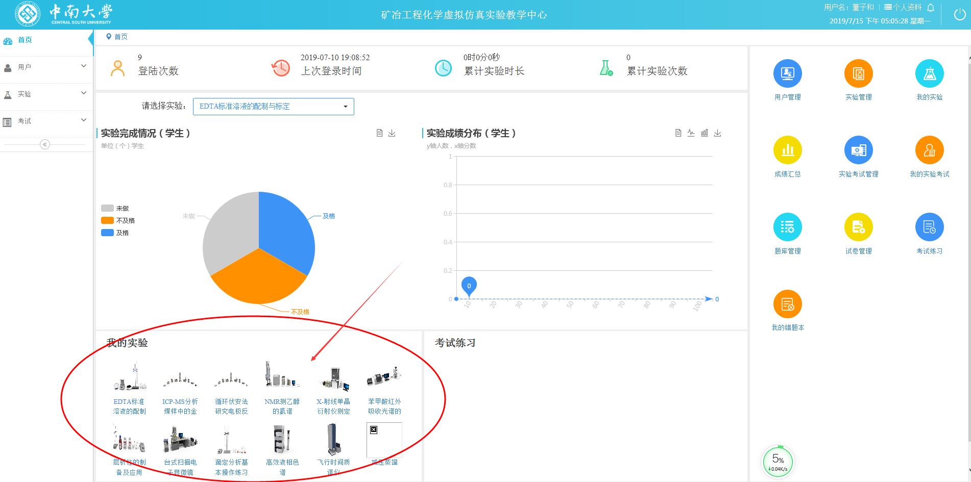 1563183144846040666.jpg E:\u865a拟仿真文件公告等shuoming 8.jpg